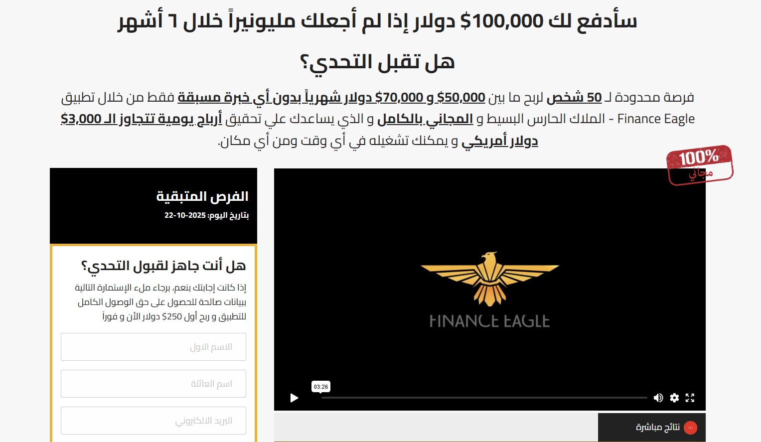 Finance Eagle App Finance Eagle App